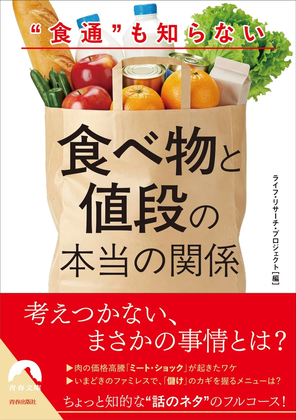 書籍の表紙