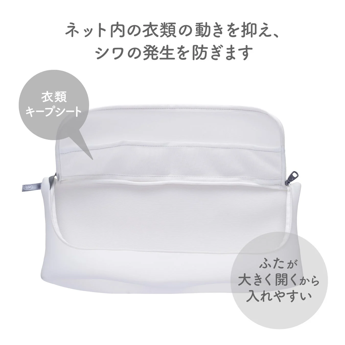 衣類キープシートの機能と出し入れのしやすさ