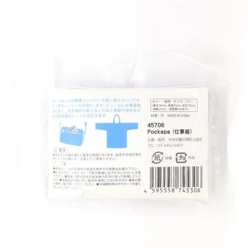 ポケパ 仕事猫 パッケージ