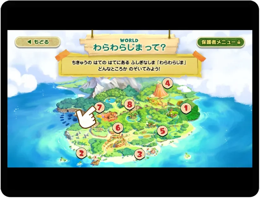 アンベビの世界観
