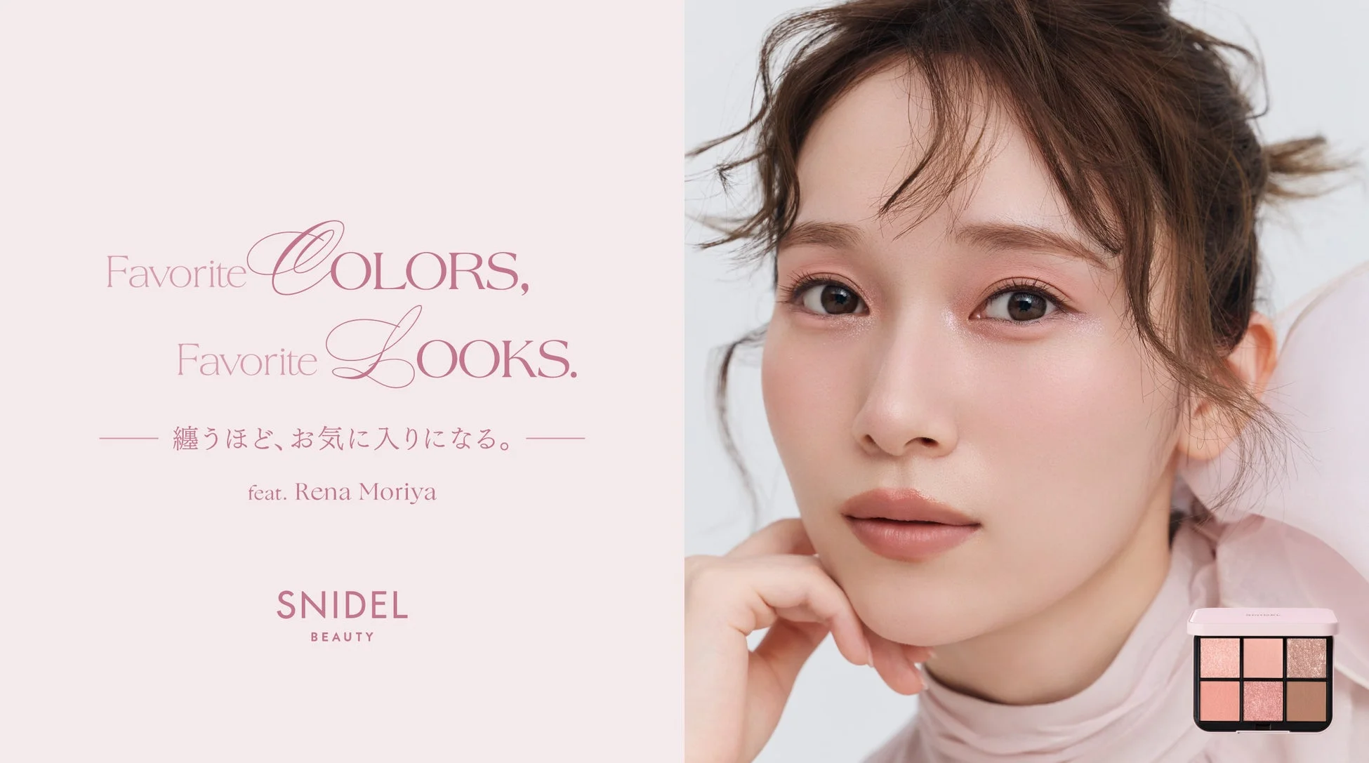 SNIDEL BEAUTY 守屋麗奈
