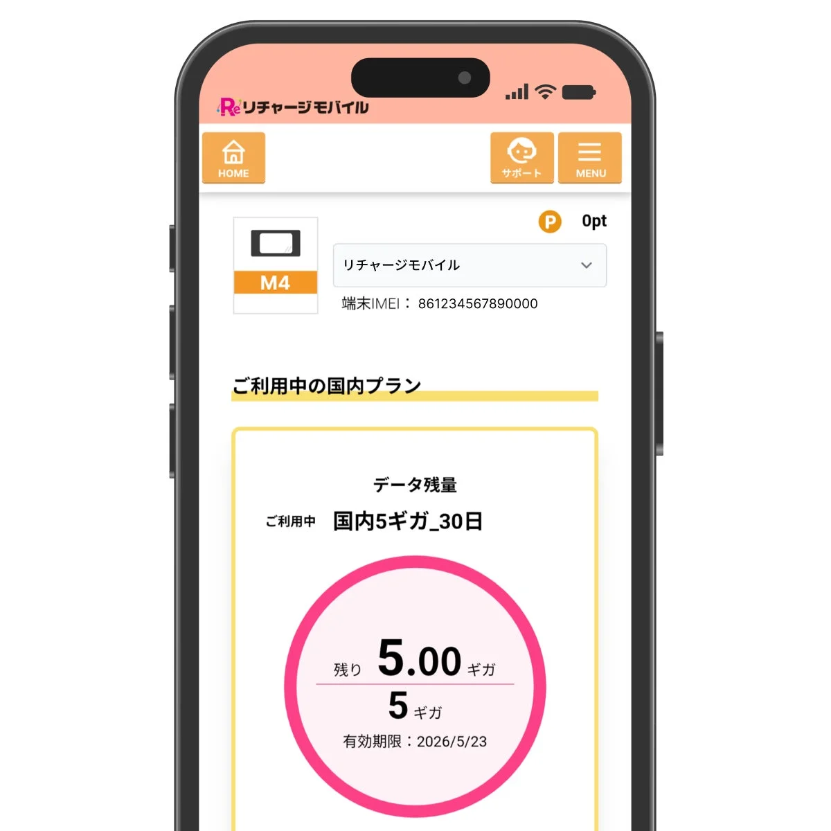 ギガ残量を円グラフで表示