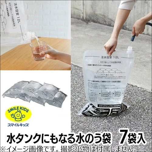水のう袋 設置例