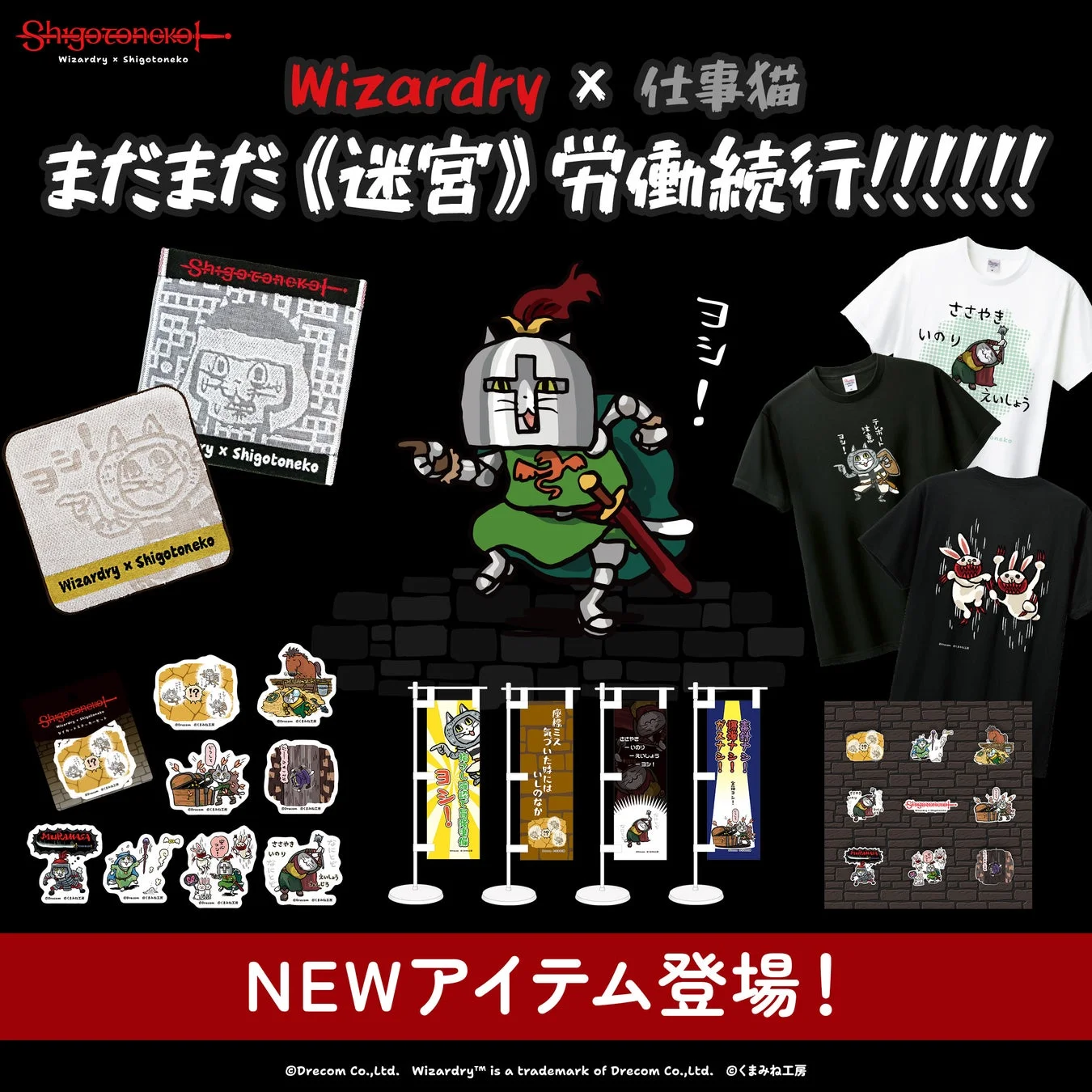 先行販売開始