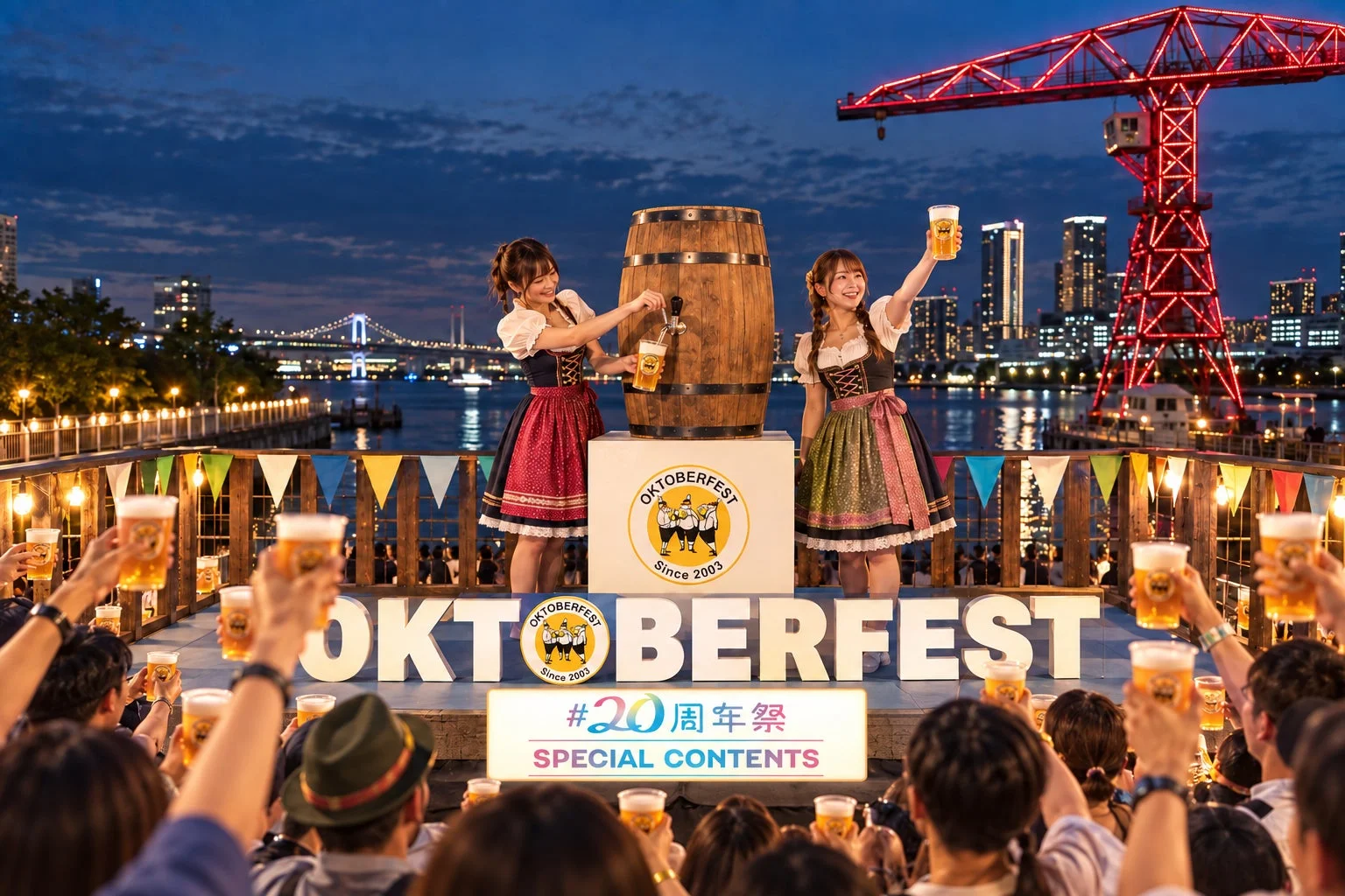 東京のウォーターフロントで開催されているオクトーバーフェストの20周年記念イベント