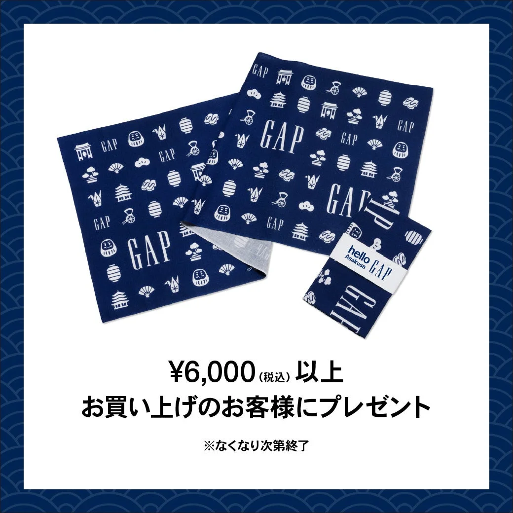 Gapオリジナルてぬぐいプレゼント