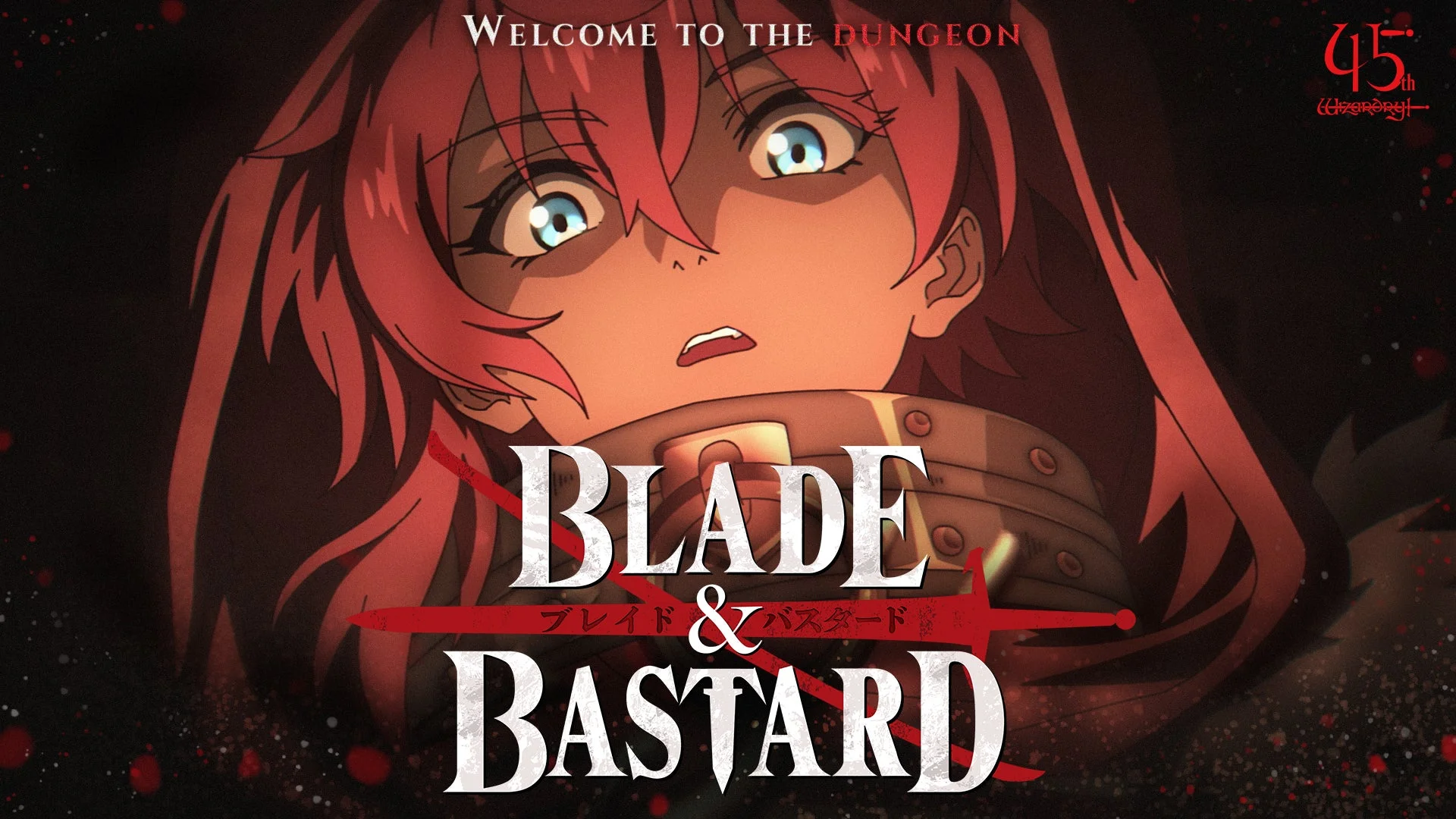 ブレイド&バスタード アニメキービジュアル