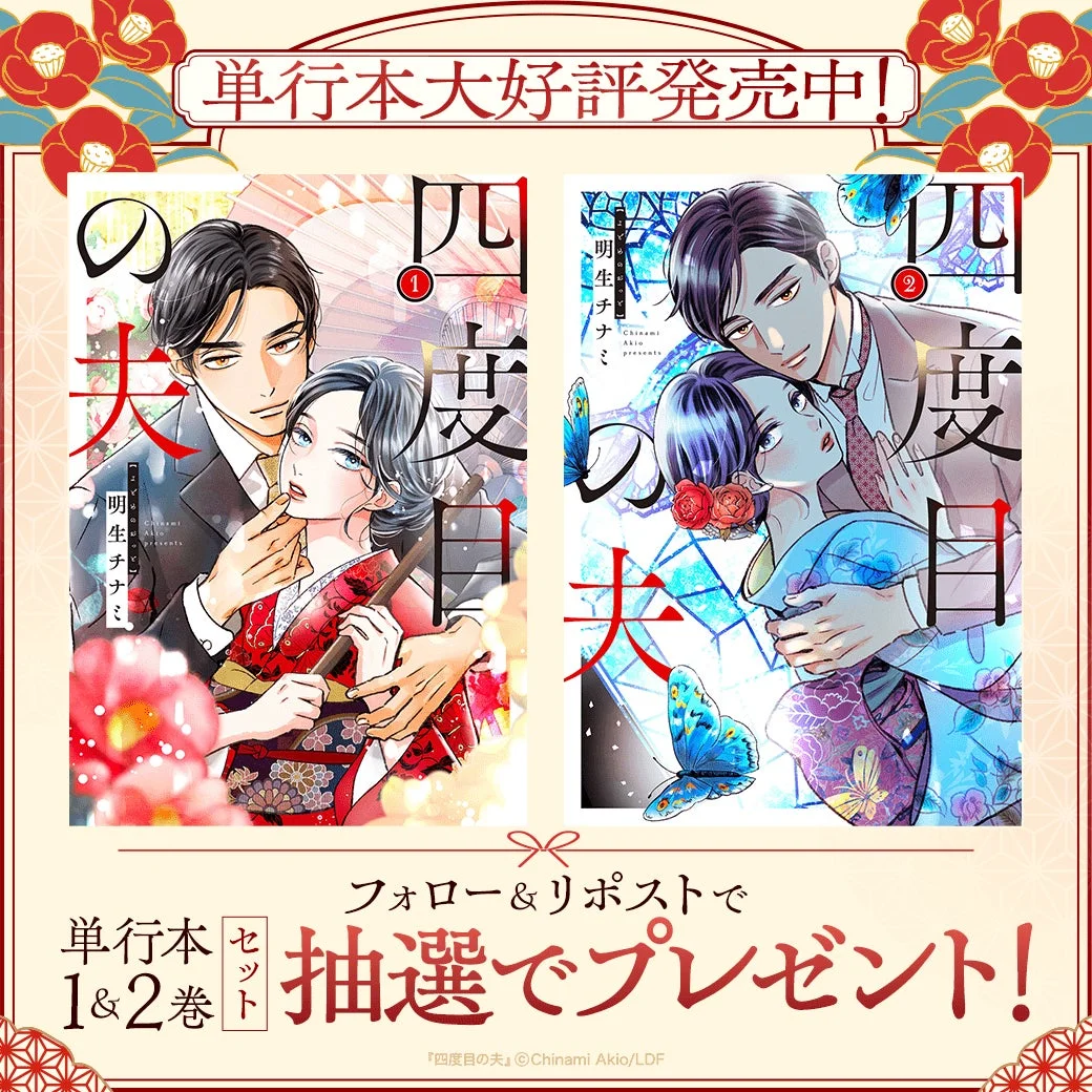 LINEマンガ公式Xキャンペーン