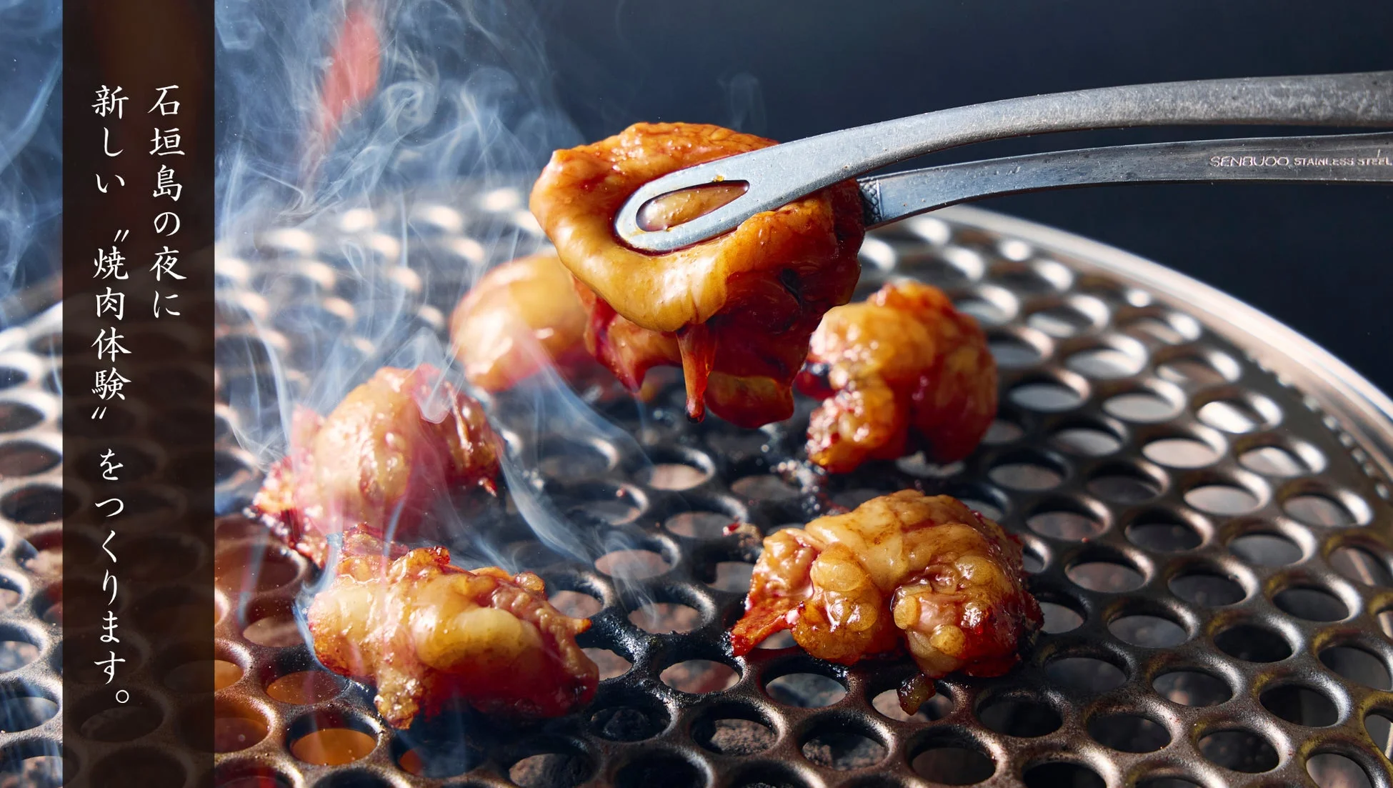 ホルモンが焼ける様子