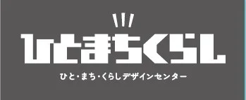ひと・まち・くらしデザインセンターのロゴ