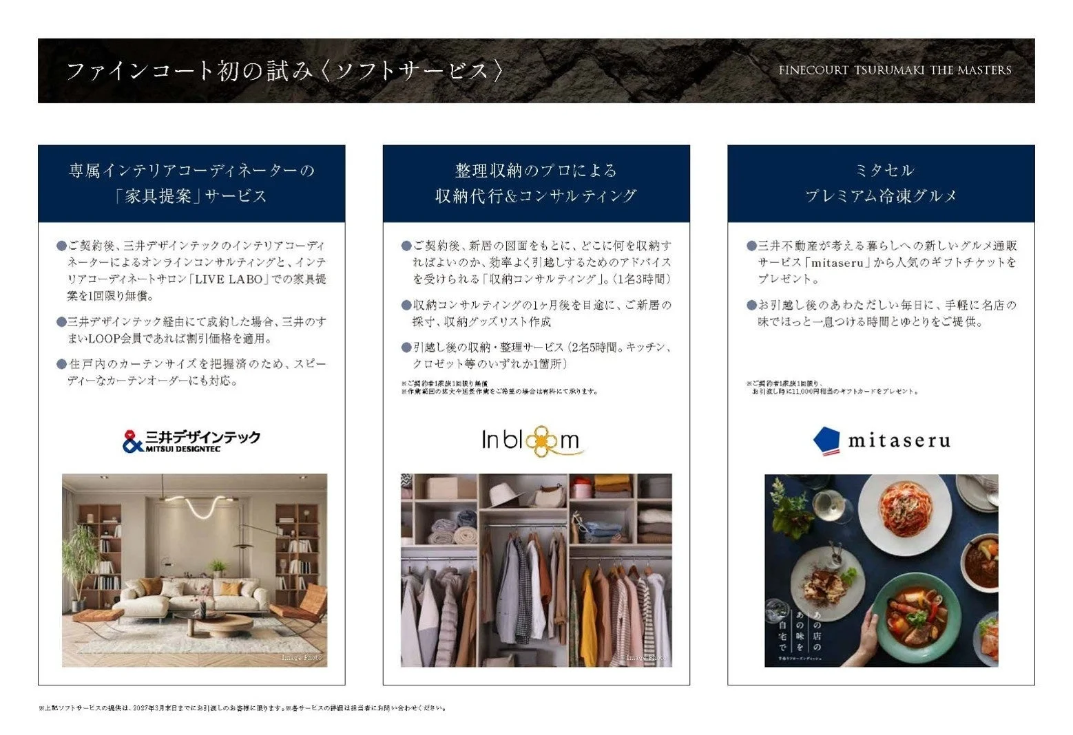 ソフトサービス