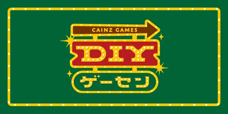DIYゲーセンロゴ