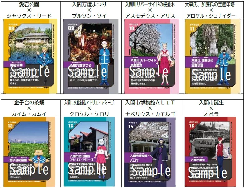 入間市応援特別認定証