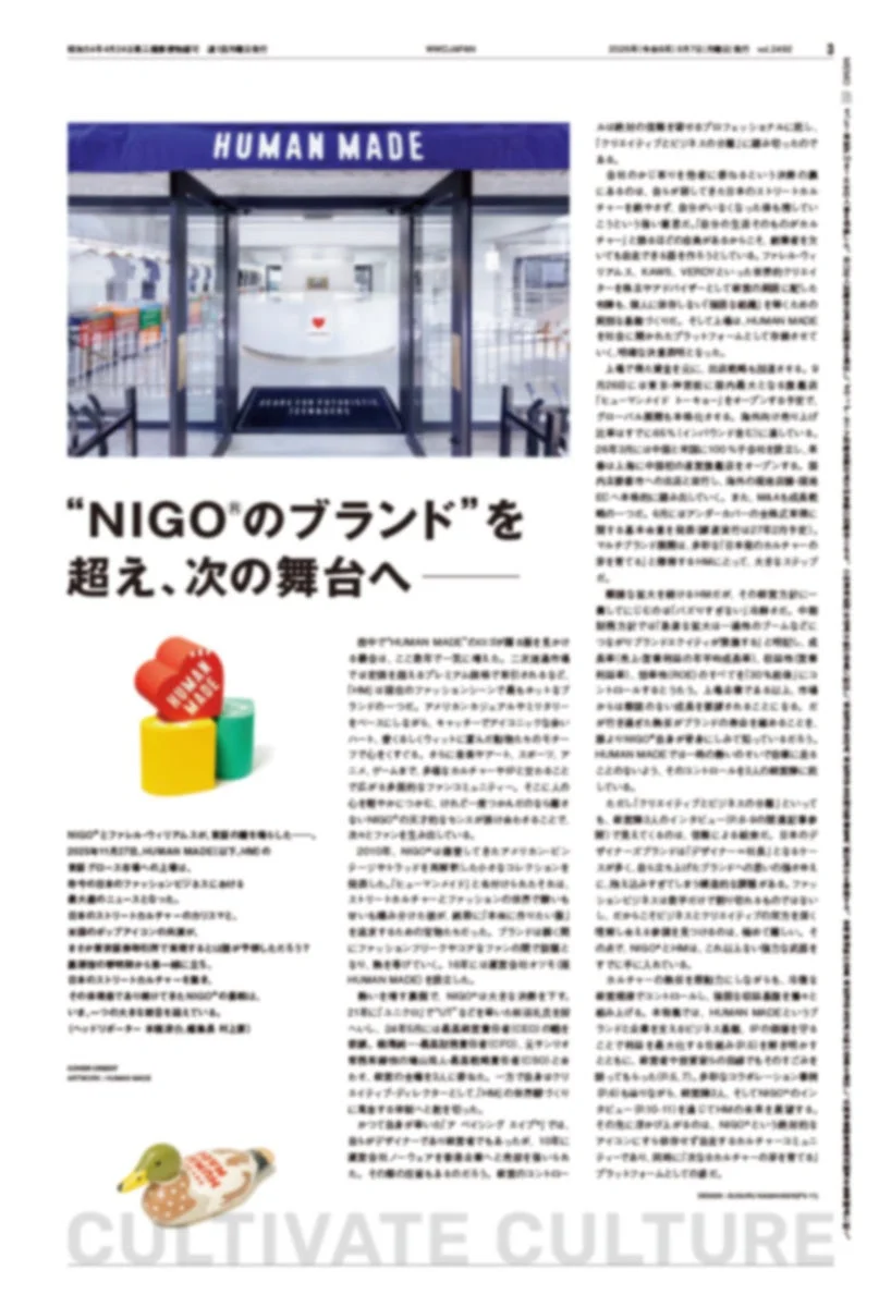 HUMAN MADEの進化と経営構築
