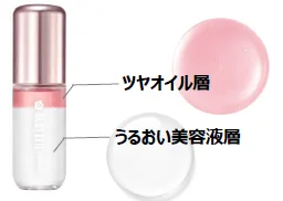 オイル×美容液の2層処方