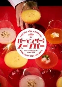 バーテンダーのいるスープバー
