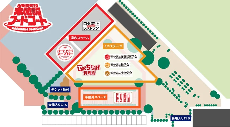 会場MAP