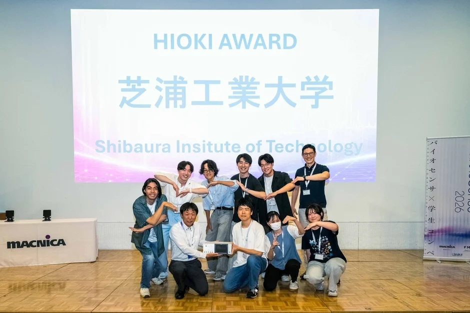 HIOKI AWARD 芝浦工業大学