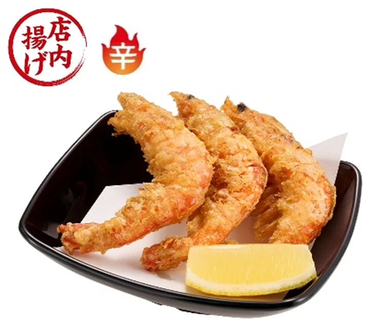 まるごと海老の柚子こしょう天ぷら
