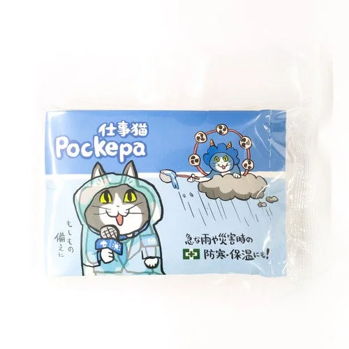 くまみね Pockepa ポケパ 仕事猫