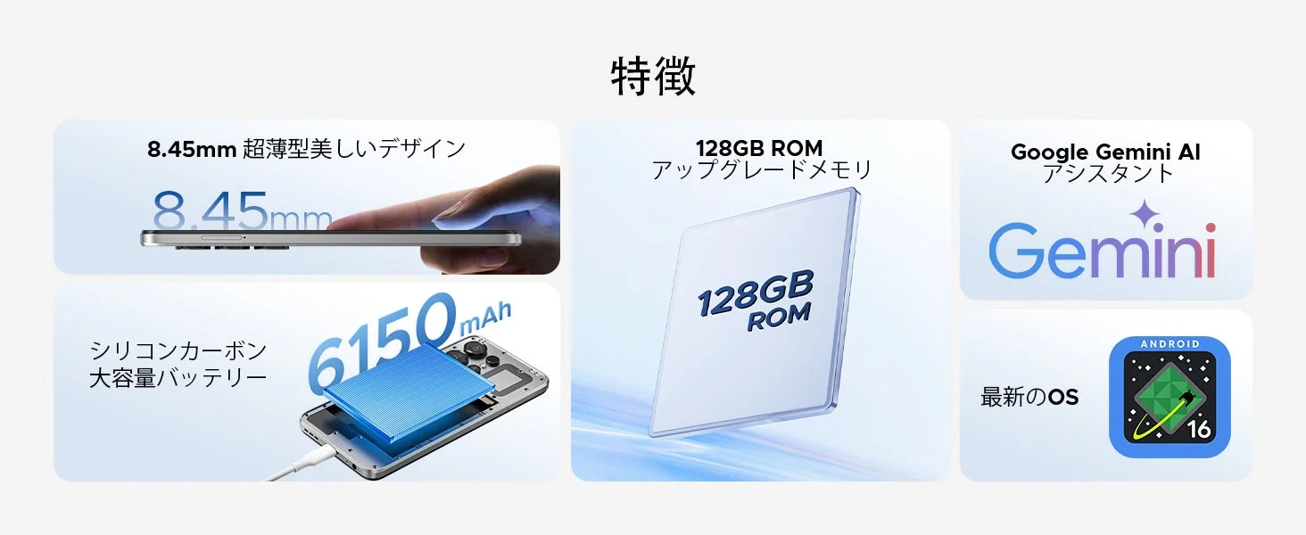 特徴