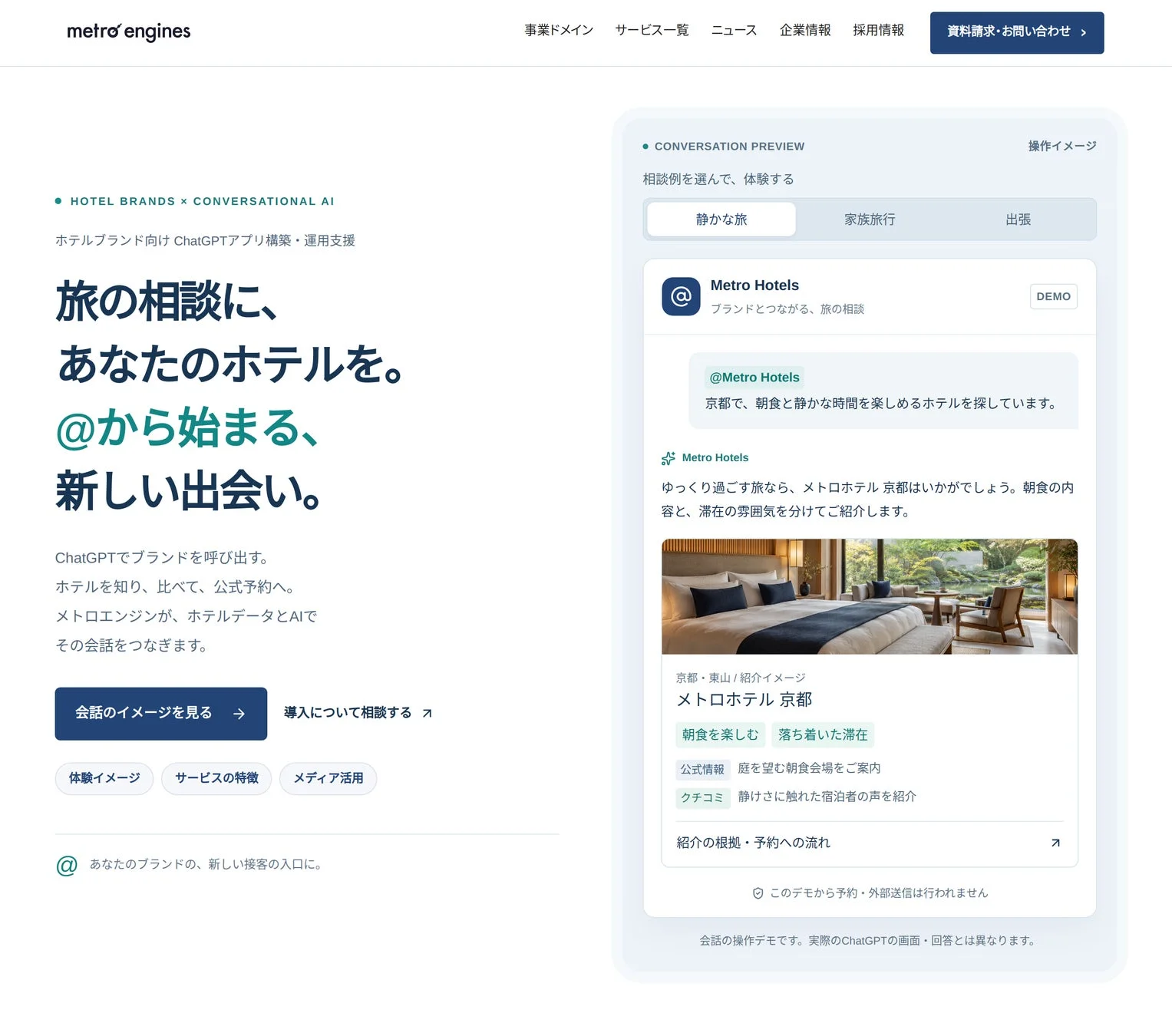 ChatGPTアプリ構築・運用支援の概要