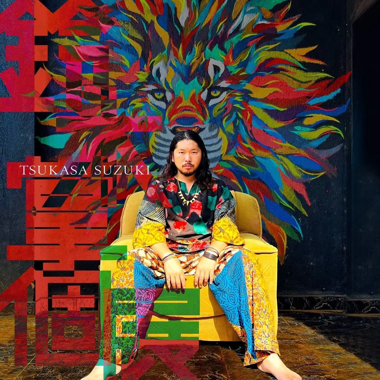 画家・アーティスト鈴木 掌と子どもたちによるアート制作