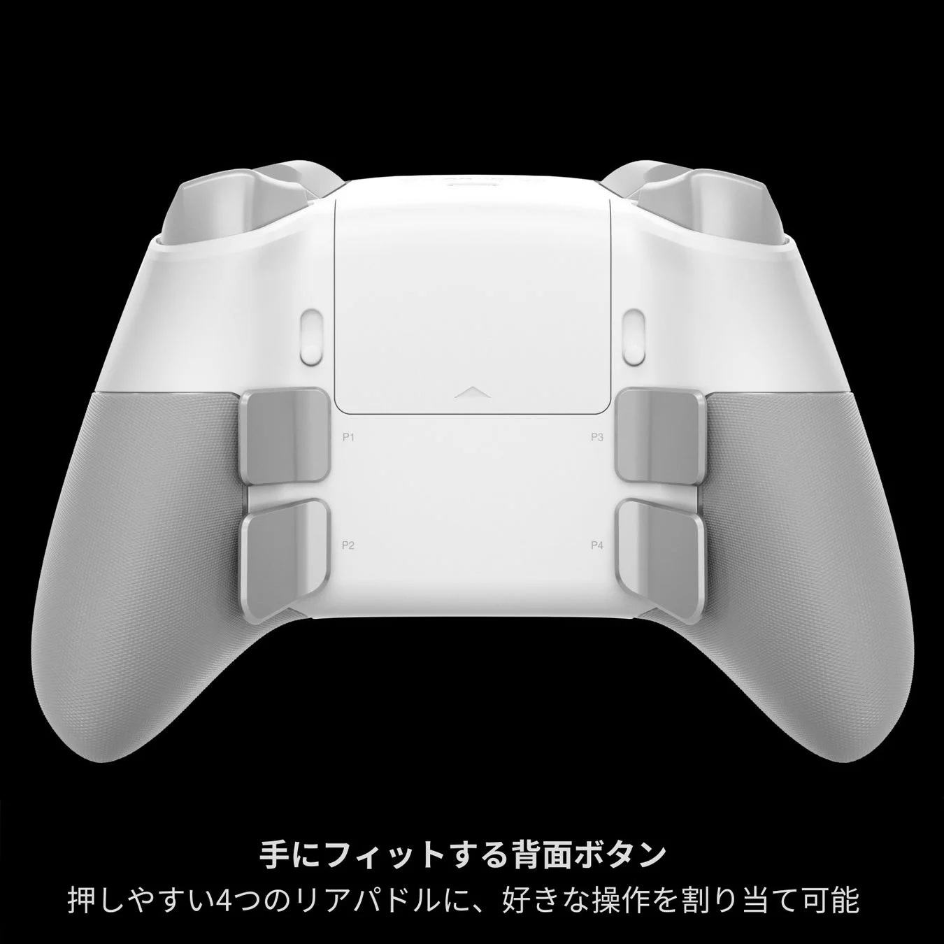 背面ボタンの説明イメージ