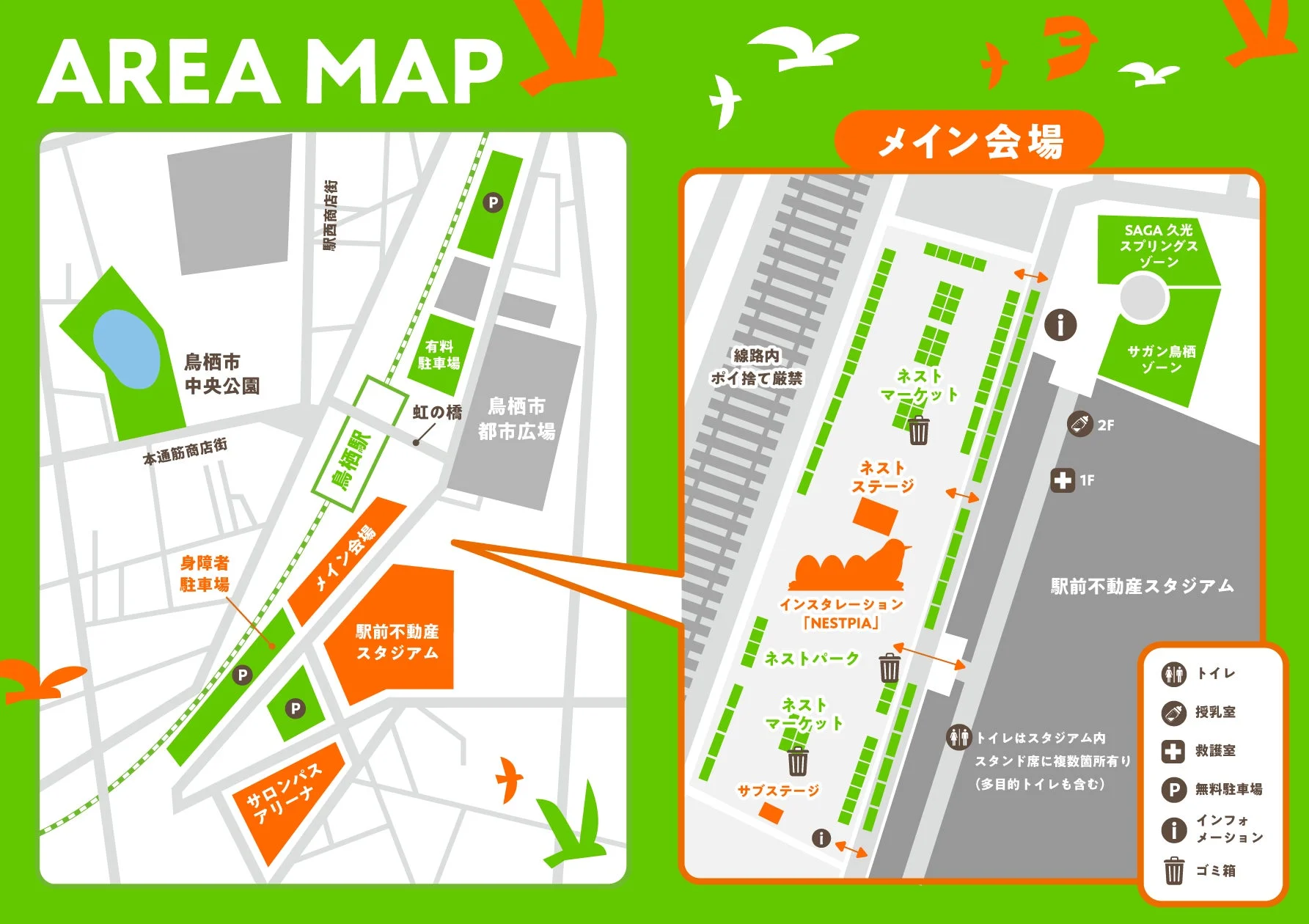 会場マップ