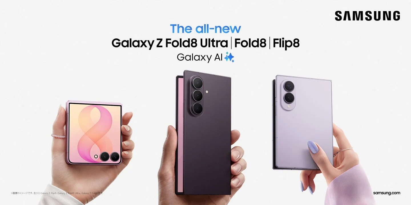 Samsung Galaxy Z Fold8 Ultra、Fold8、Flip8