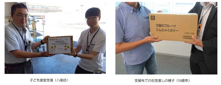 支援品を子ども食堂へ寄付する様子