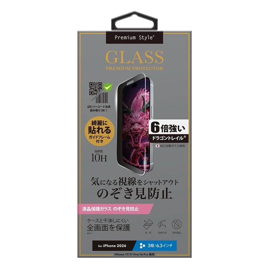 のぞき見防止液晶保護ガラス