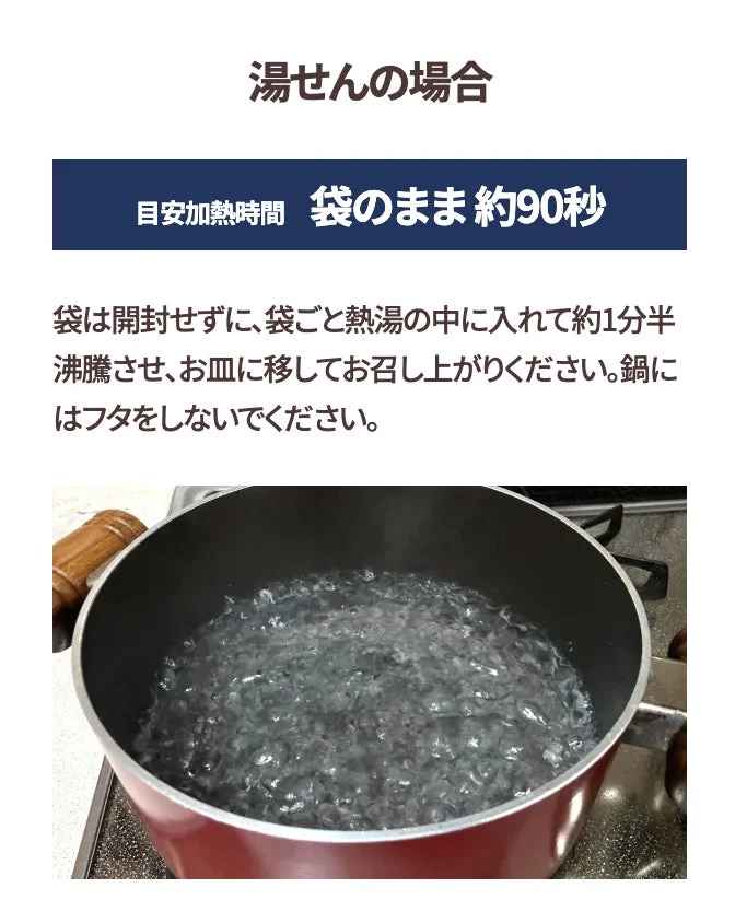 湯せんの場合 目安加熱時間