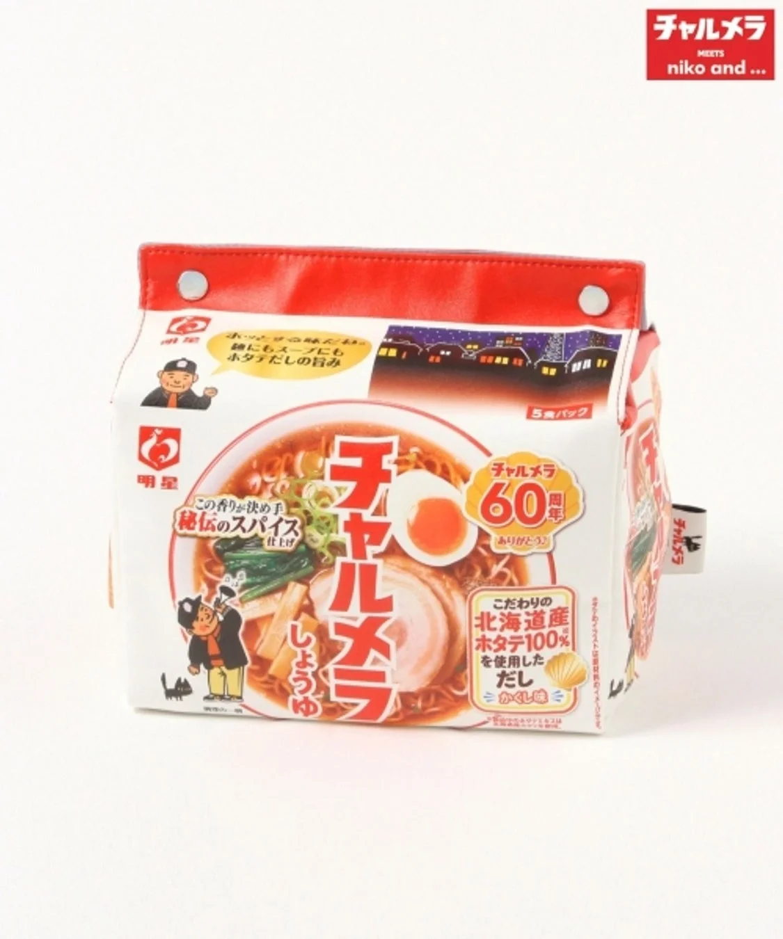 チャルメラティッシュケース