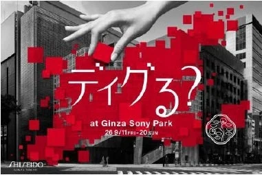 イベント告知ポスター