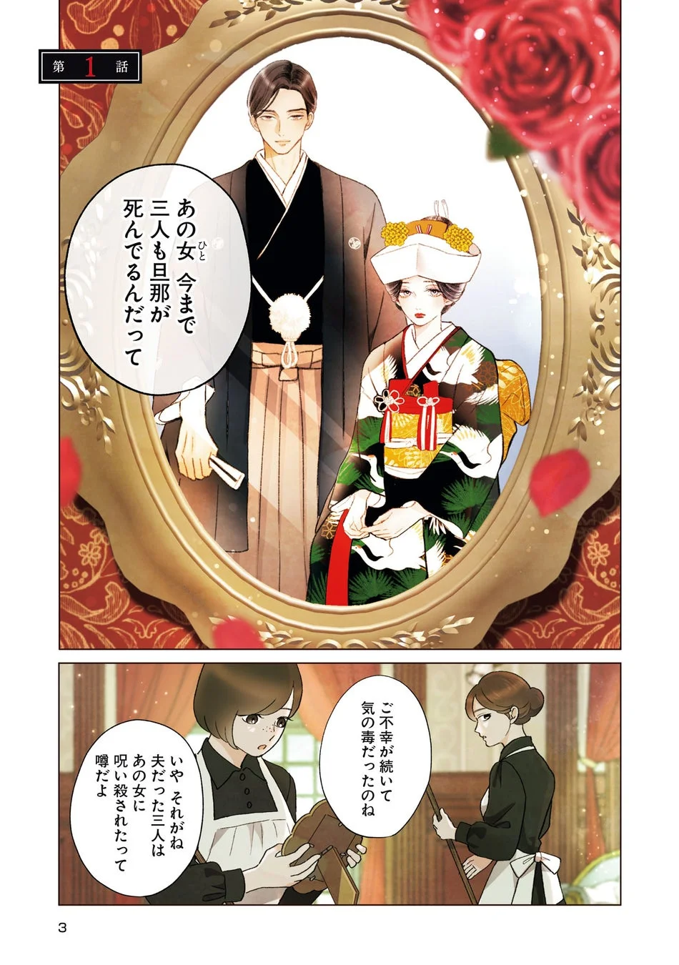 作品場面カット1