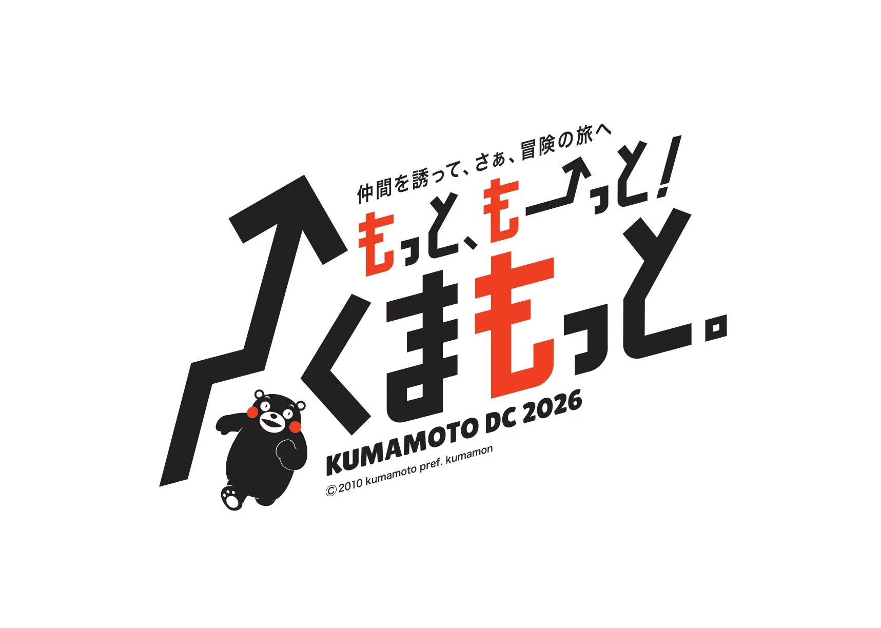 KUMAMOTO DC 2026ロゴとくまモン