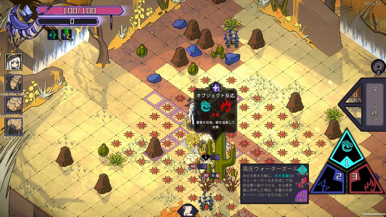 『Hope of Elements ー 魔女とドラゴンの旅』ゲーム画面