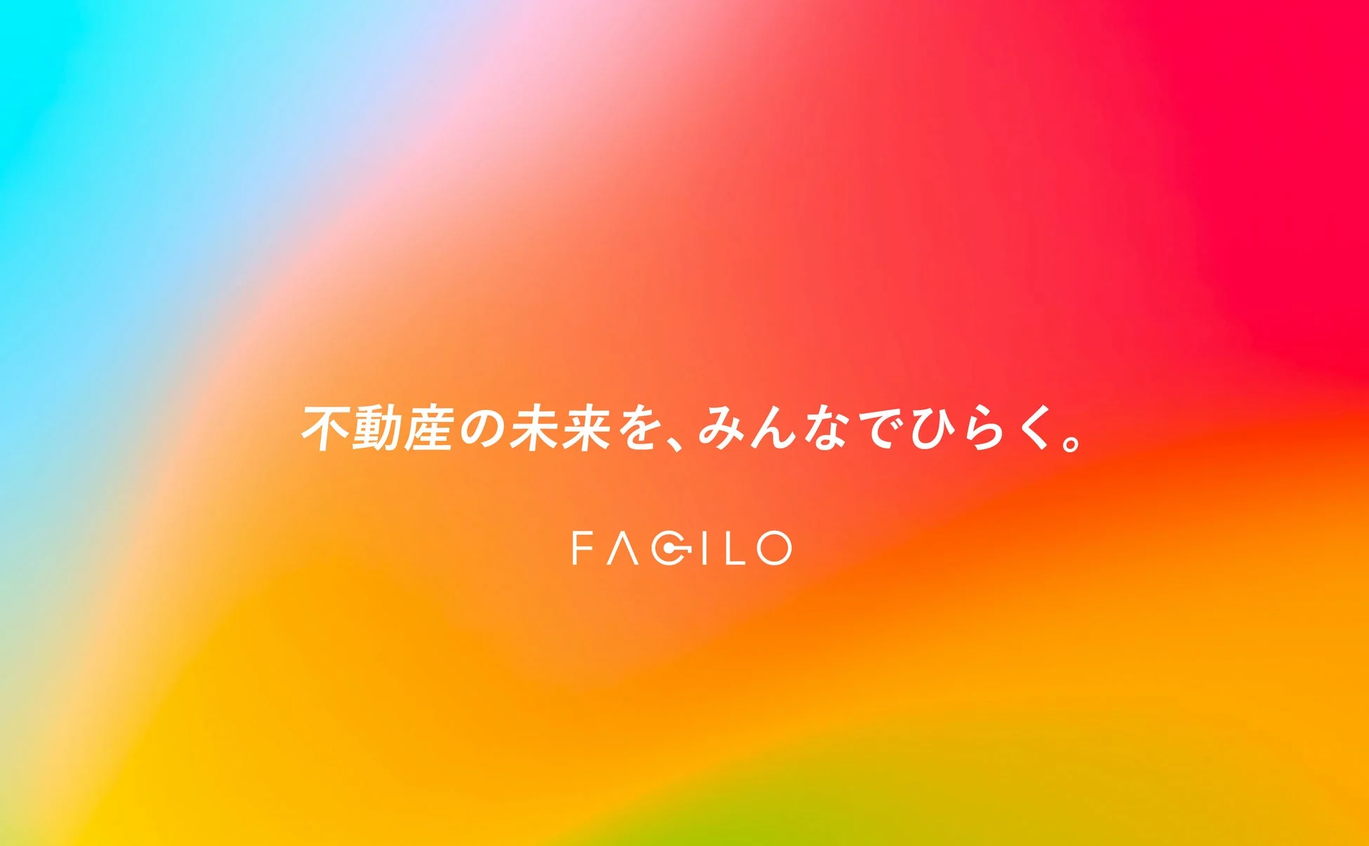 カラフルなグラデーション背景に、「不動産の未来を、みんなでひらく。」というメッセージと「FAGILO」のロゴ