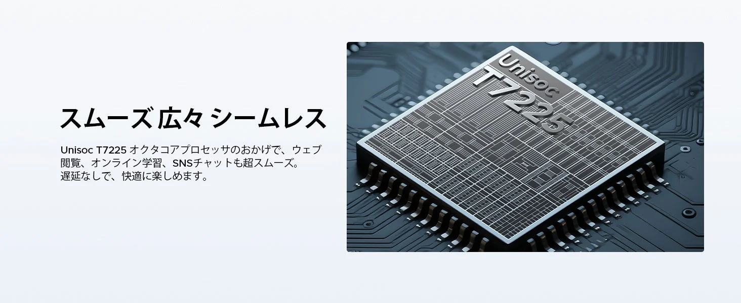 Note56Pro Unisoc T7225 オクタコアプロセッサ