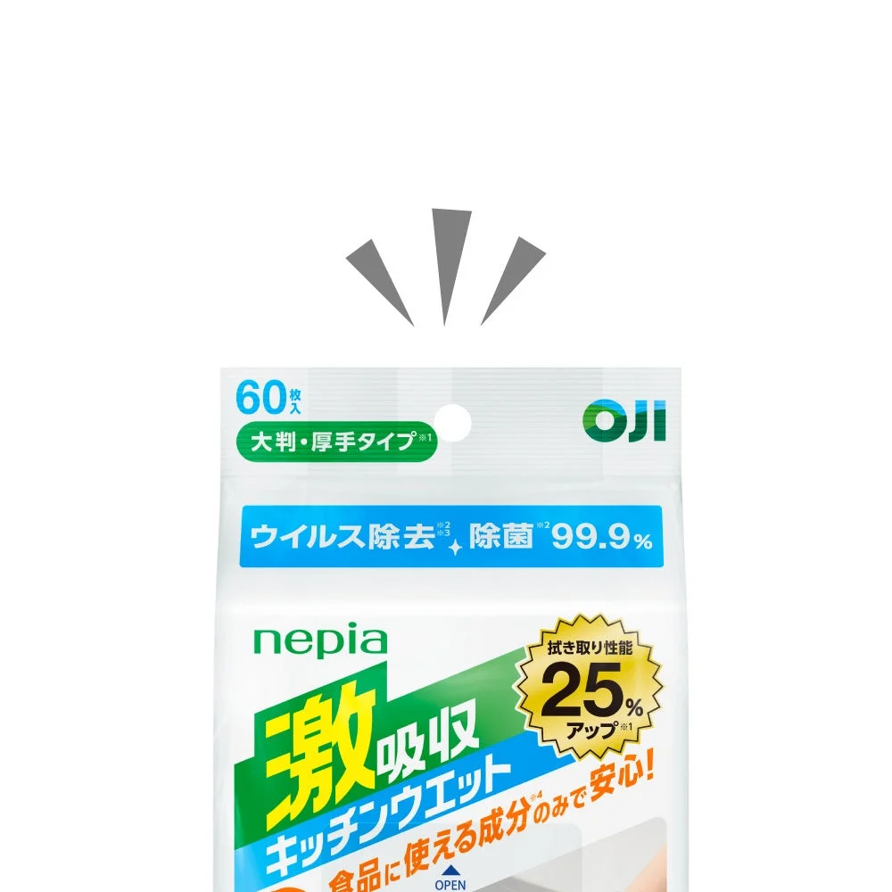 大容量60枚入りパッケージ