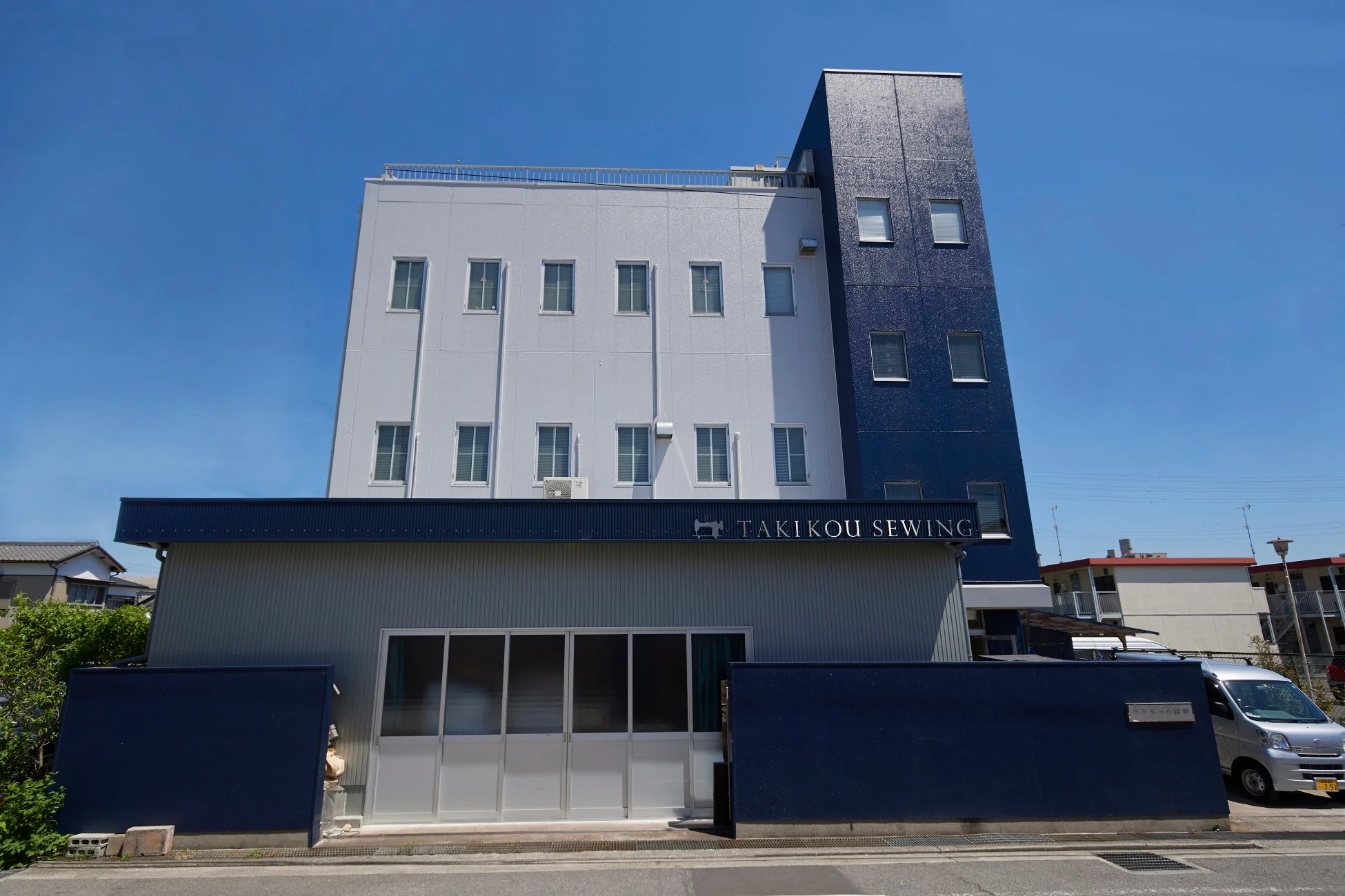 有限会社タキコウ縫製の建物