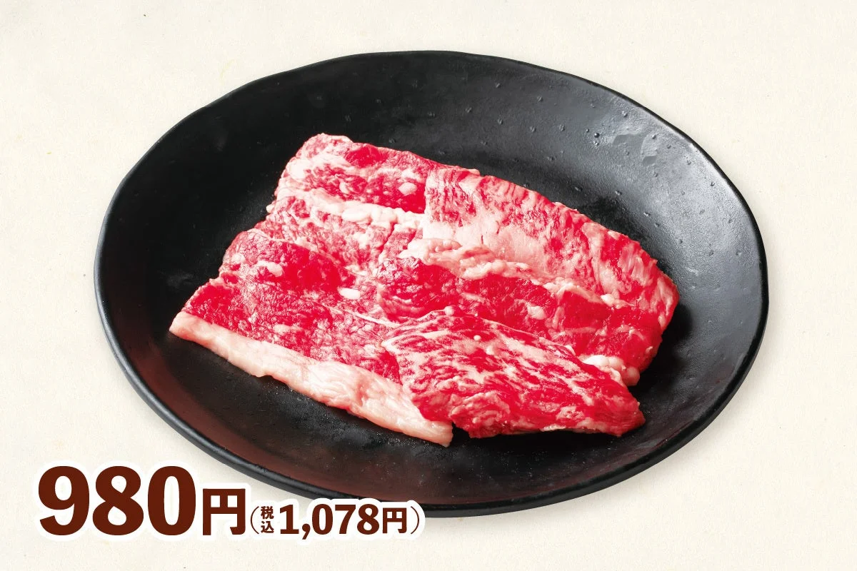 安楽亭 お値打ち黒毛和牛