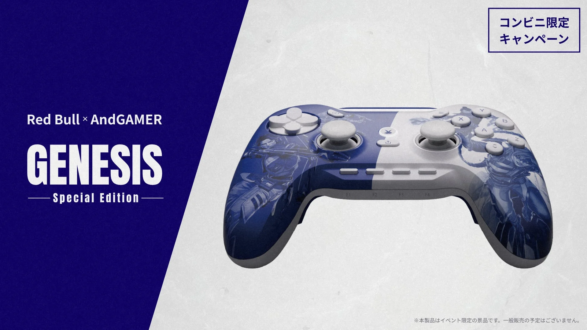 GENESIS Special Edition