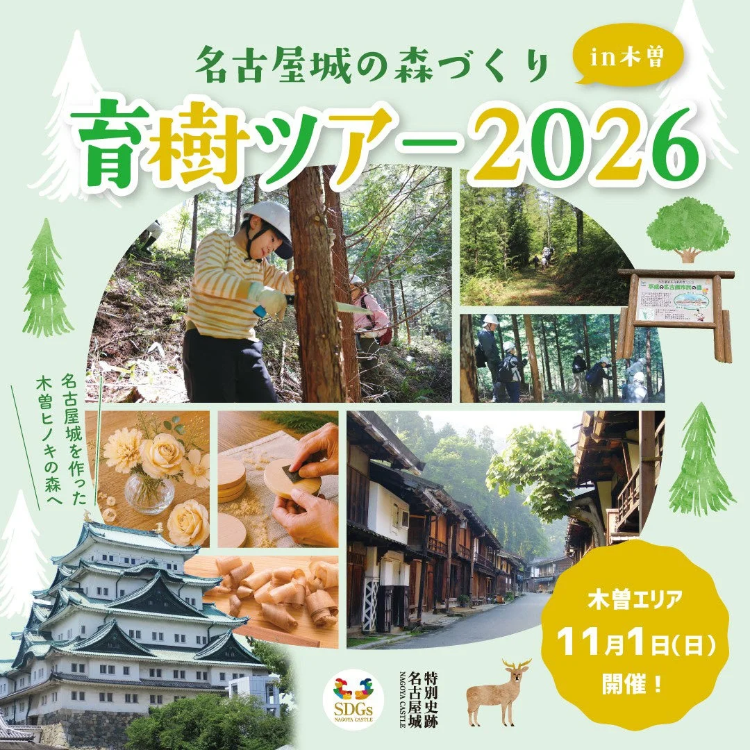 ツアー告知ポスター