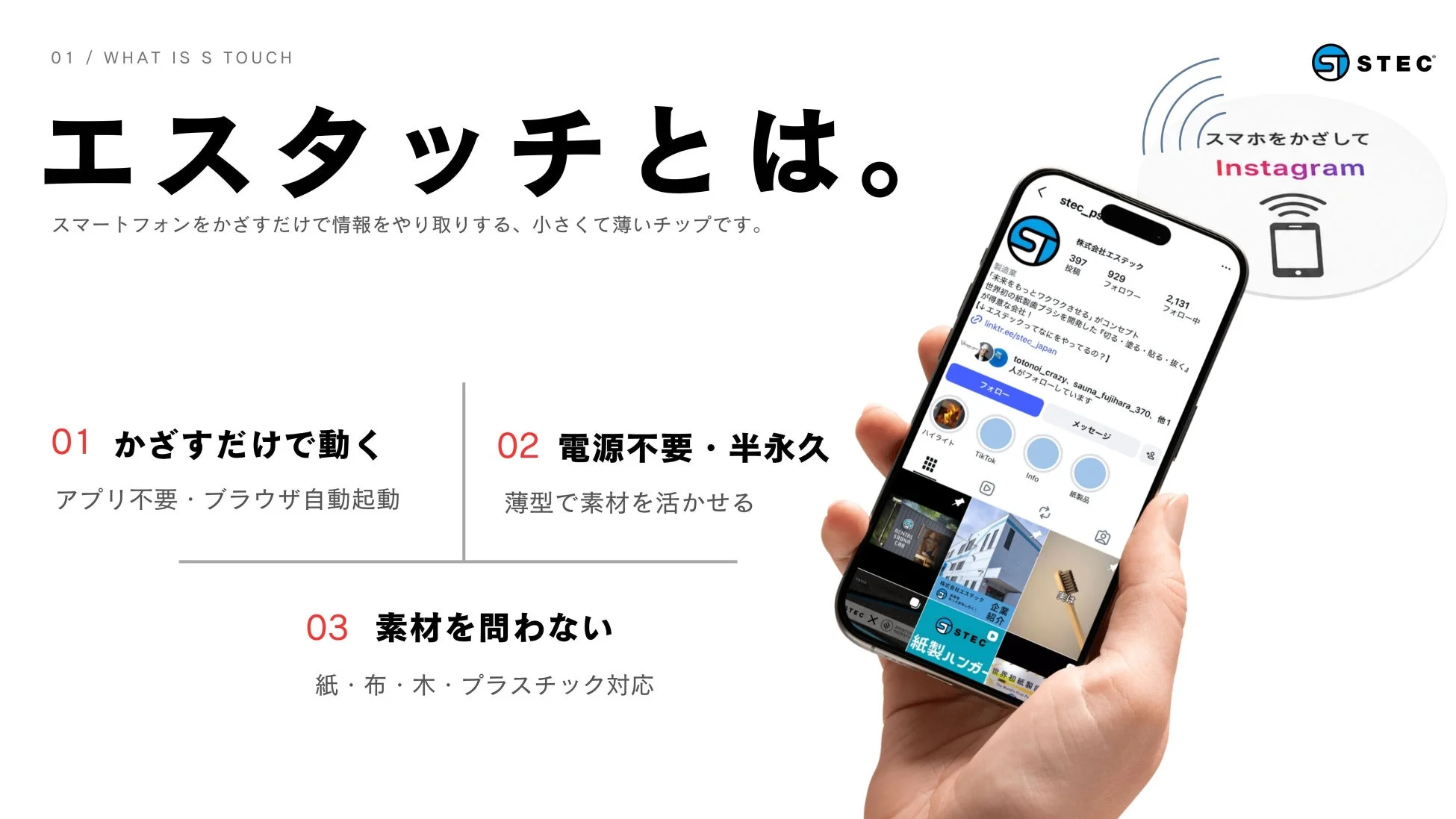 エスタッチの紹介画像