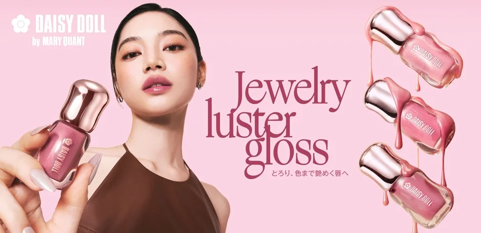 デイジードール ジュエリー ラスター グロス