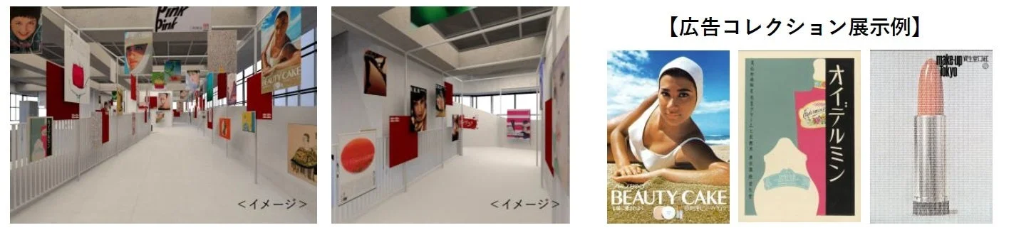 広告コレクション展示例
