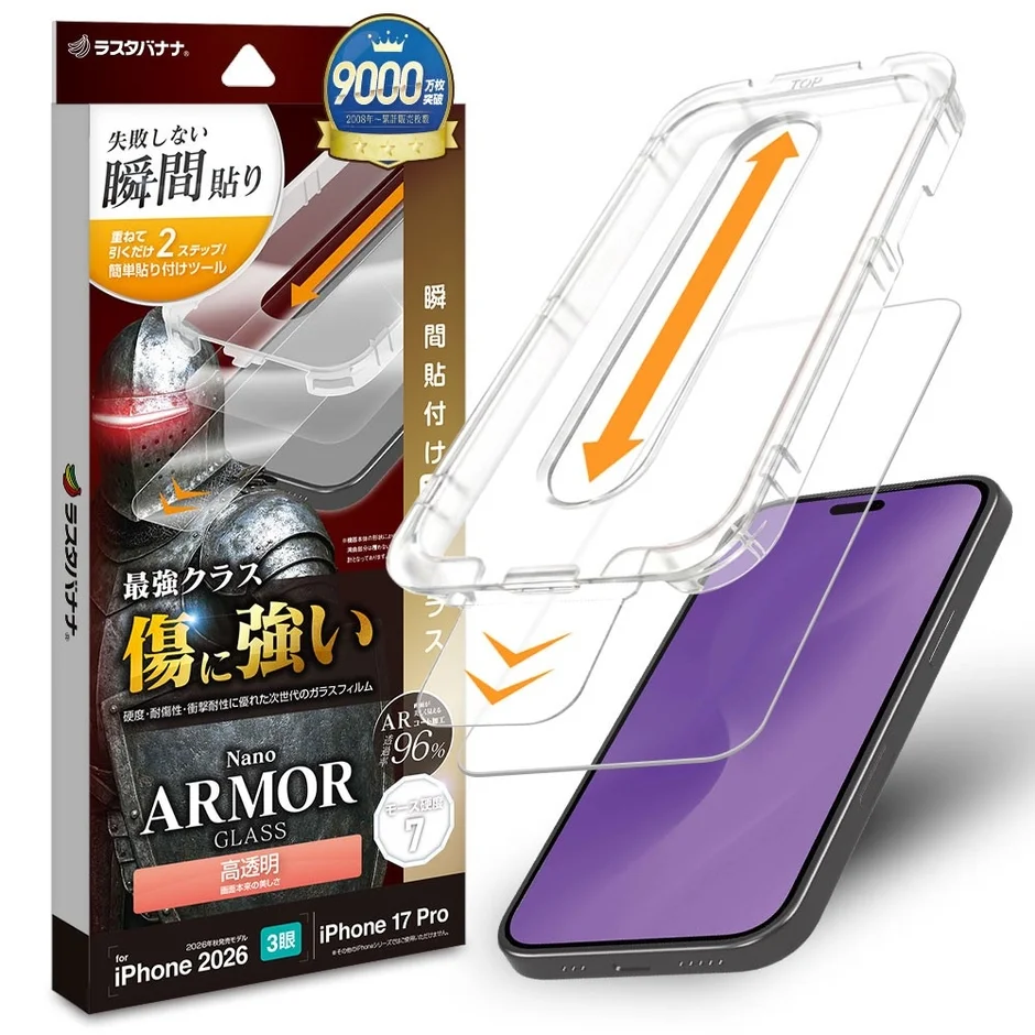 モース硬度7のNano ARMOR ガラス