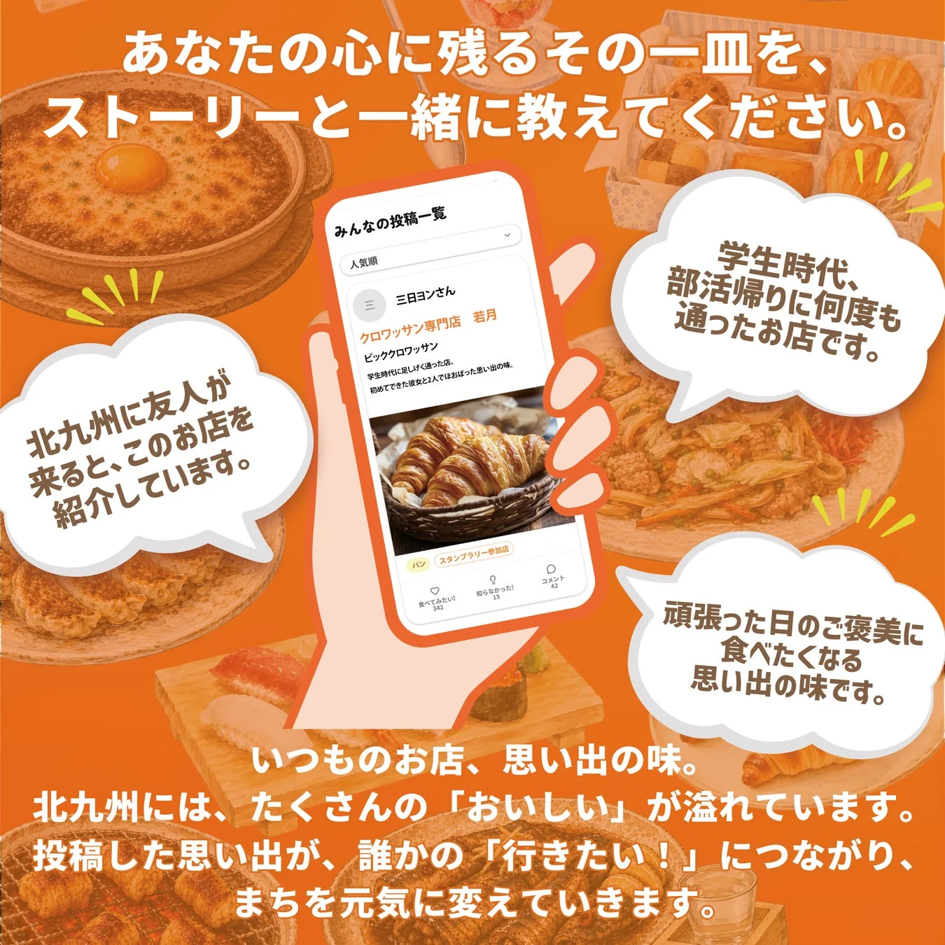 心に残る一皿